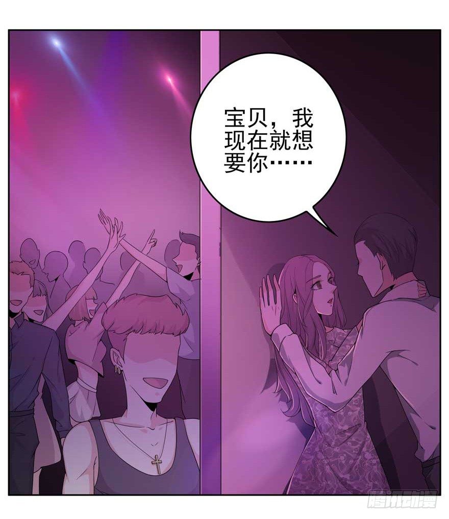 01.天堂与深渊的距离（一）23