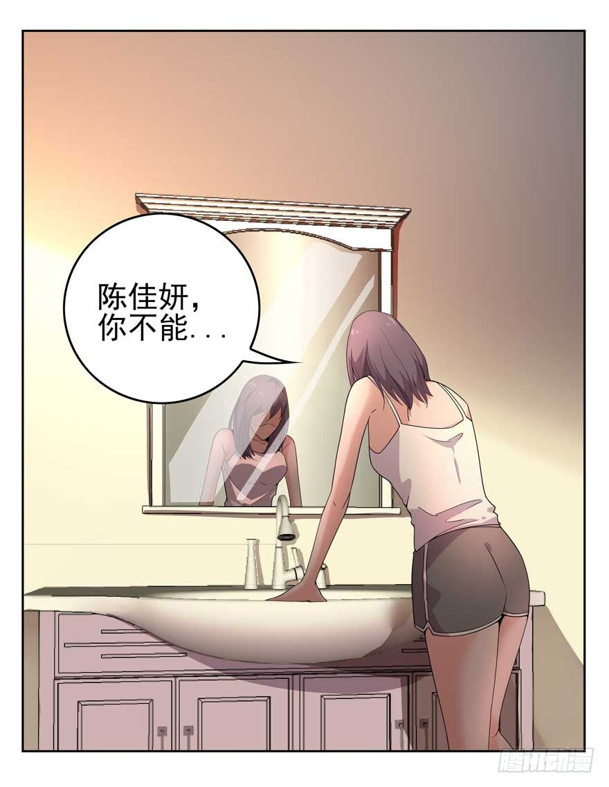 01.天堂与深渊的距离（一）33