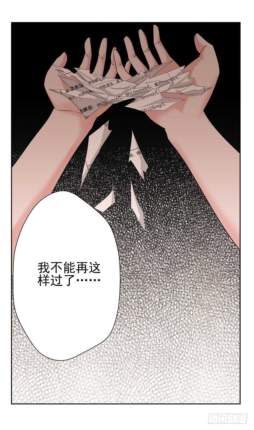 01.天堂与深渊的距离（一）36