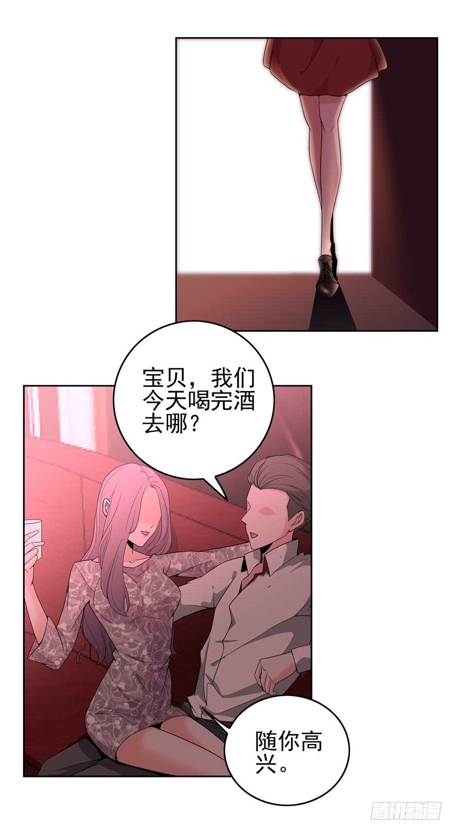 01.天堂与深渊的距离（一）37