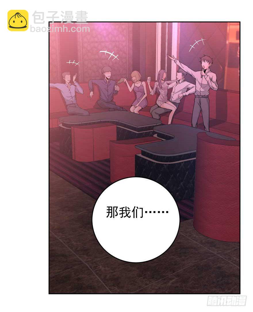 01.天堂与深渊的距离（一）38