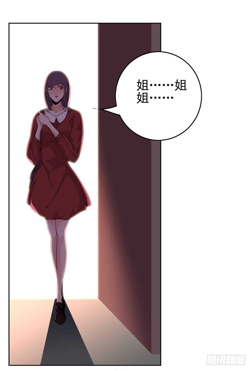 01.天堂与深渊的距离（一）39