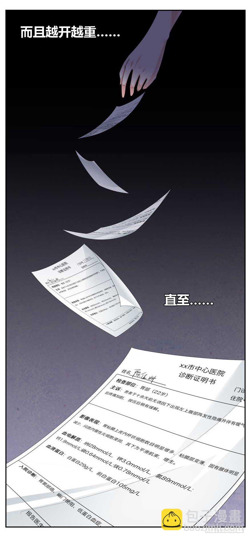 01.天堂与深渊的距离（一）4