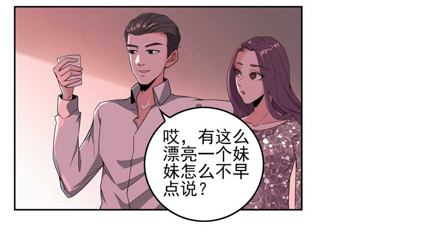 01.天堂与深渊的距离（一）41