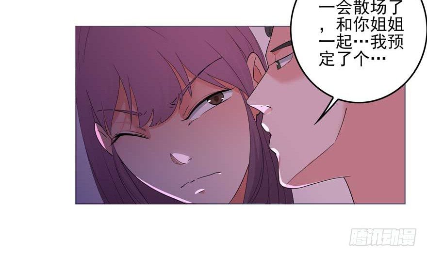 01.天堂与深渊的距离（一）43