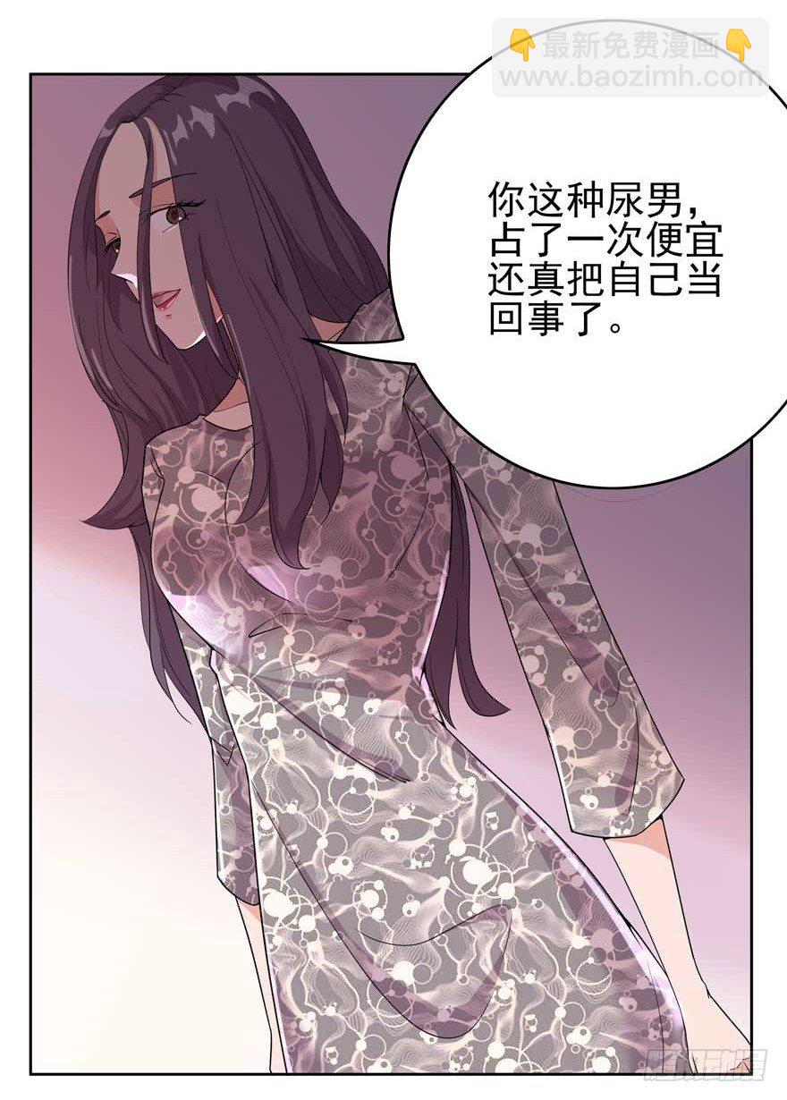 01.天堂与深渊的距离（一）48