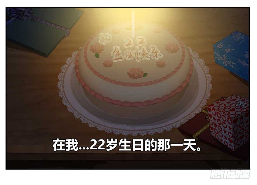 01.天堂与深渊的距离（一）9