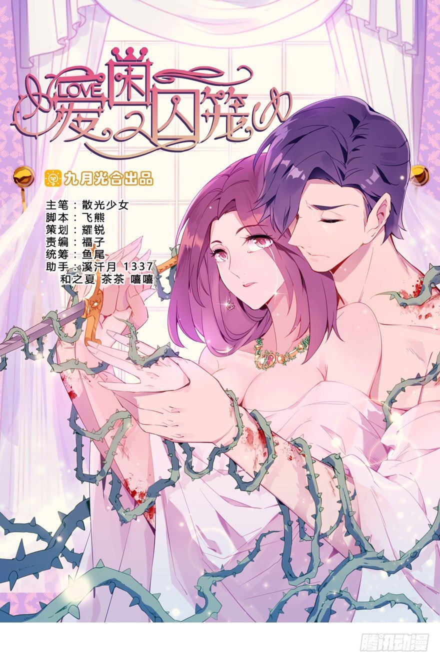02.天堂与深渊的距离（二）0
