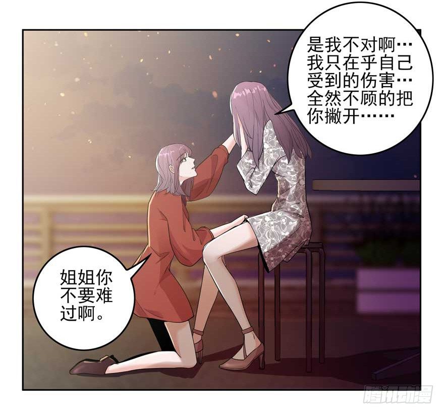 02.天堂与深渊的距离（二）11