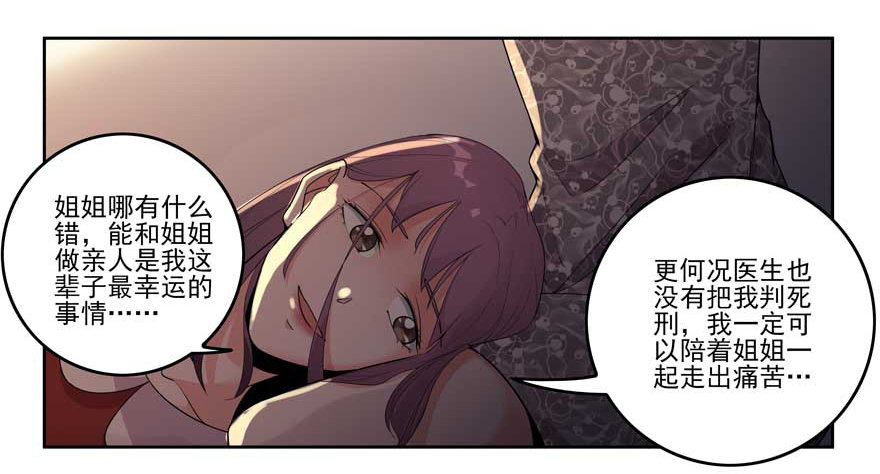 02.天堂与深渊的距离（二）12