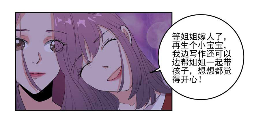 02.天堂与深渊的距离（二）17