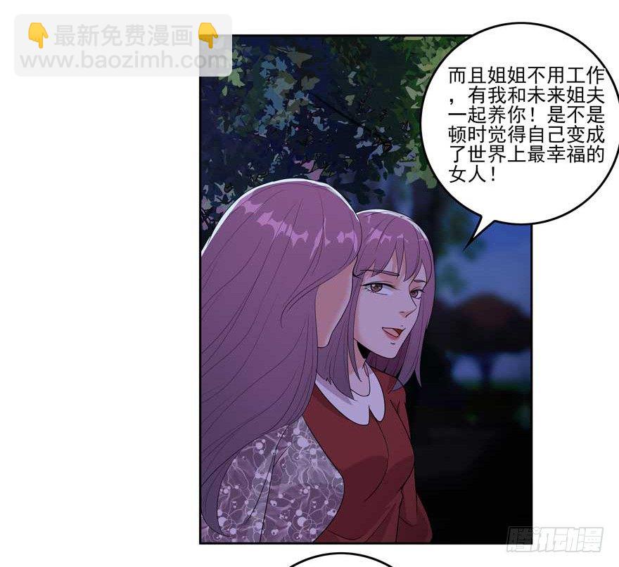 02.天堂与深渊的距离（二）18