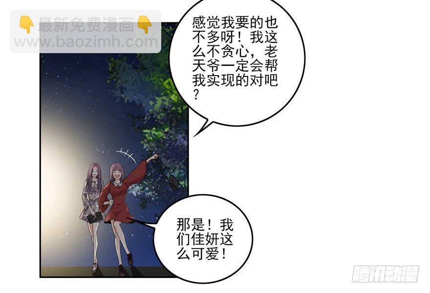 02.天堂与深渊的距离（二）19