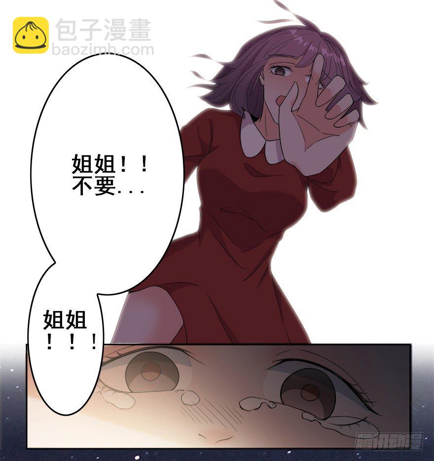 02.天堂与深渊的距离（二）25
