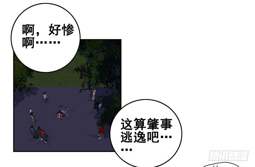 02.天堂与深渊的距离（二）28