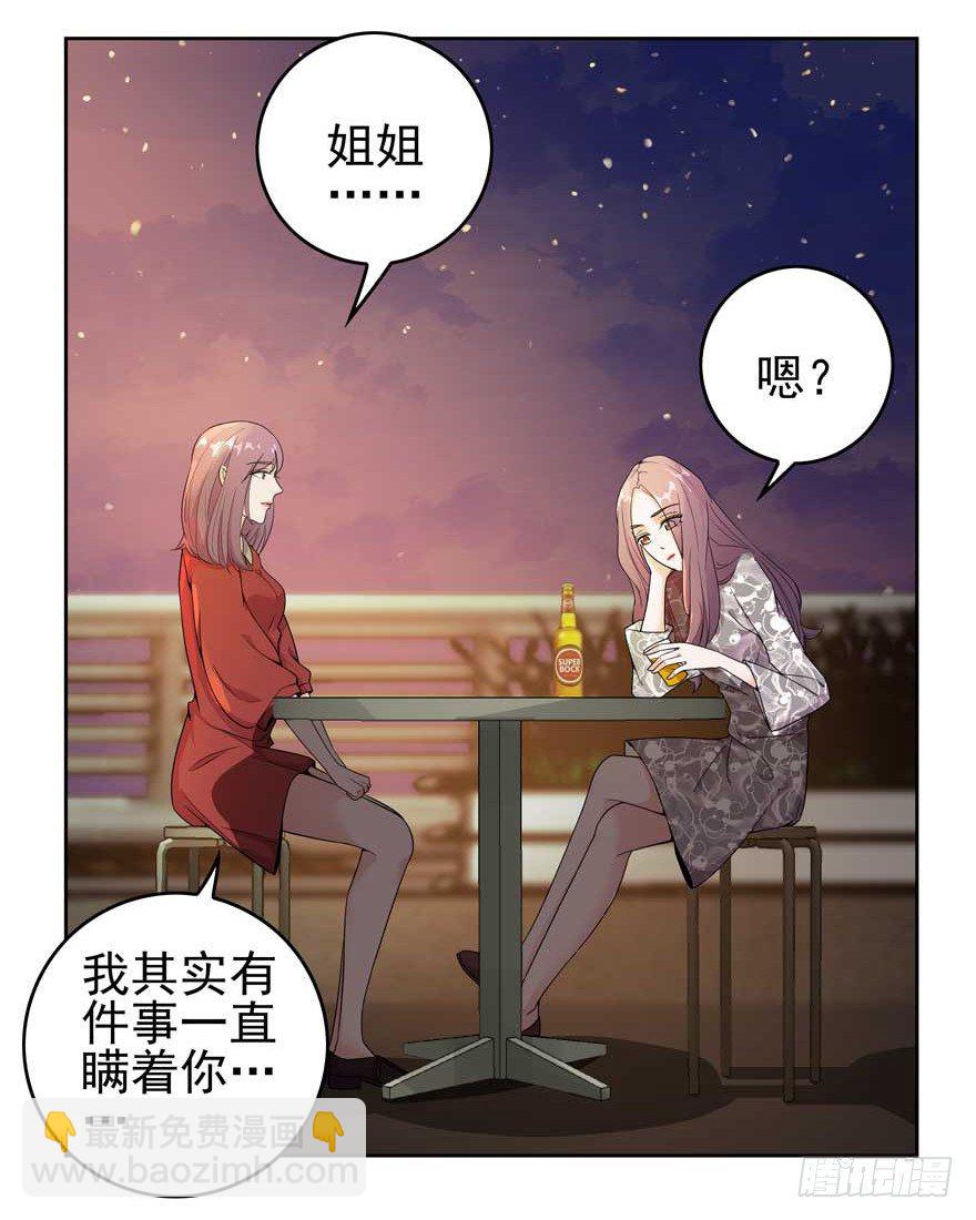 02.天堂与深渊的距离（二）3