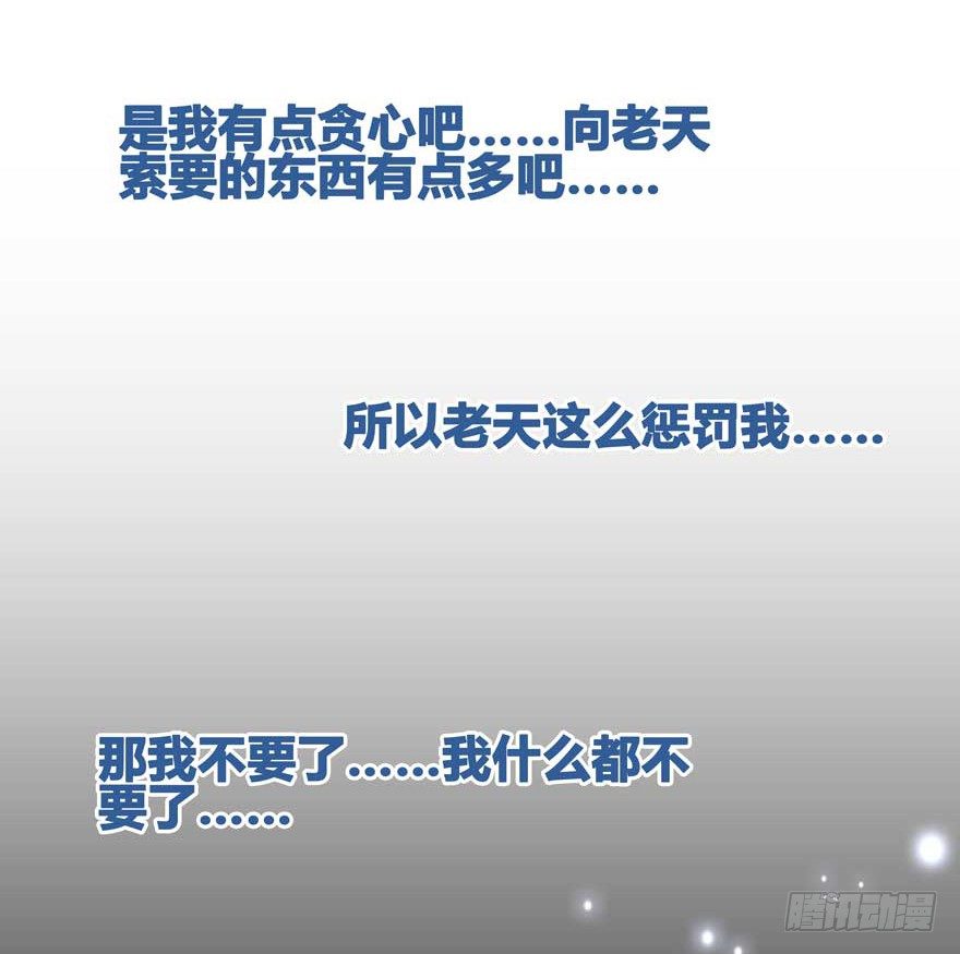 02.天堂与深渊的距离（二）31