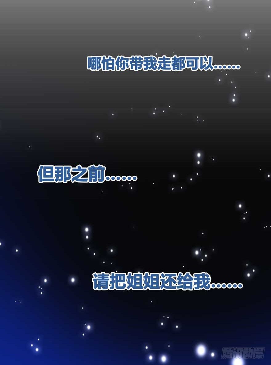 02.天堂与深渊的距离（二）32