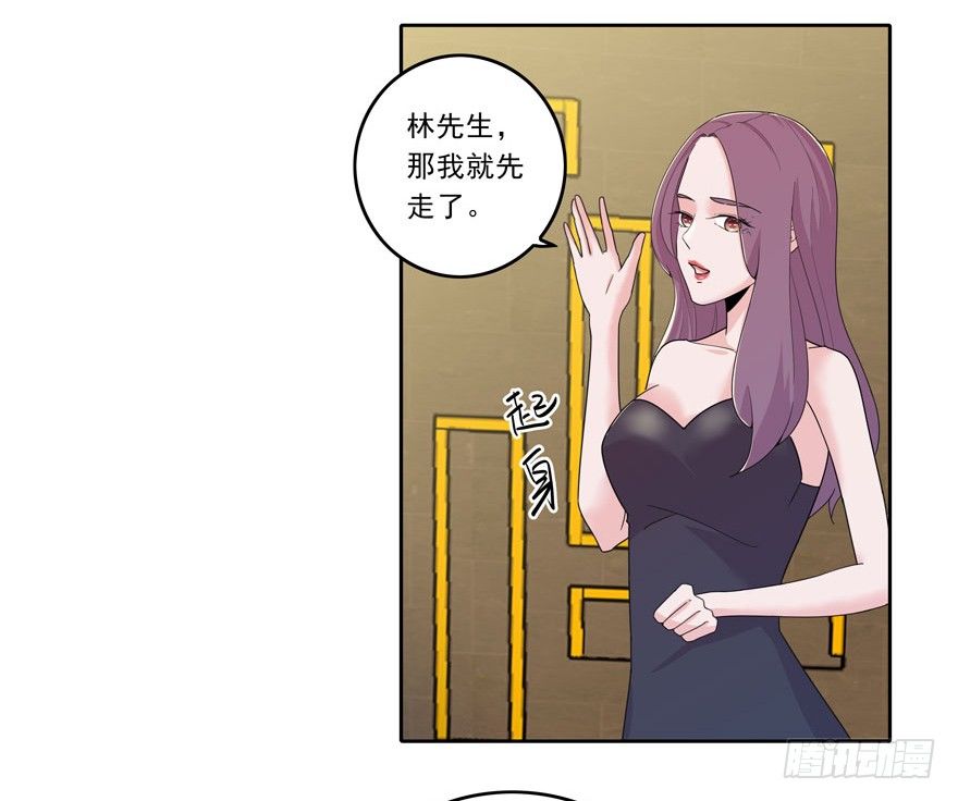 04.我要定你了！10