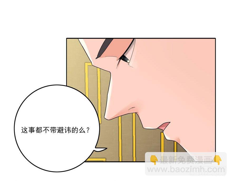 04.我要定你了！12