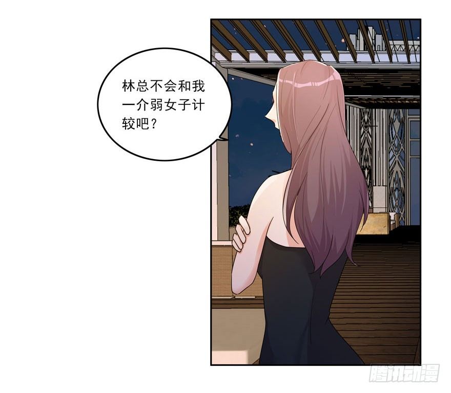 04.我要定你了！15