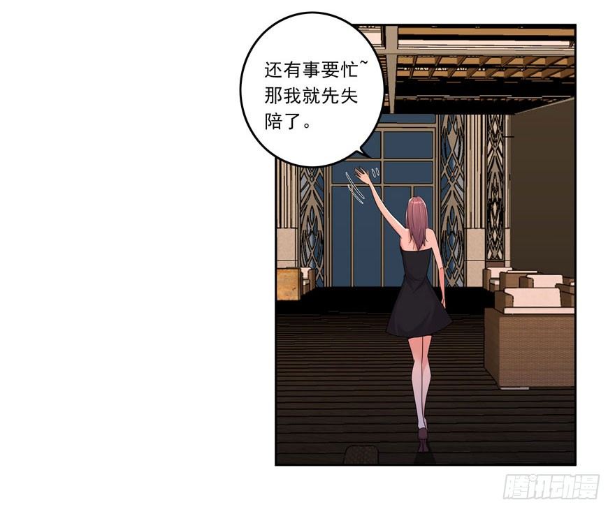 04.我要定你了！17