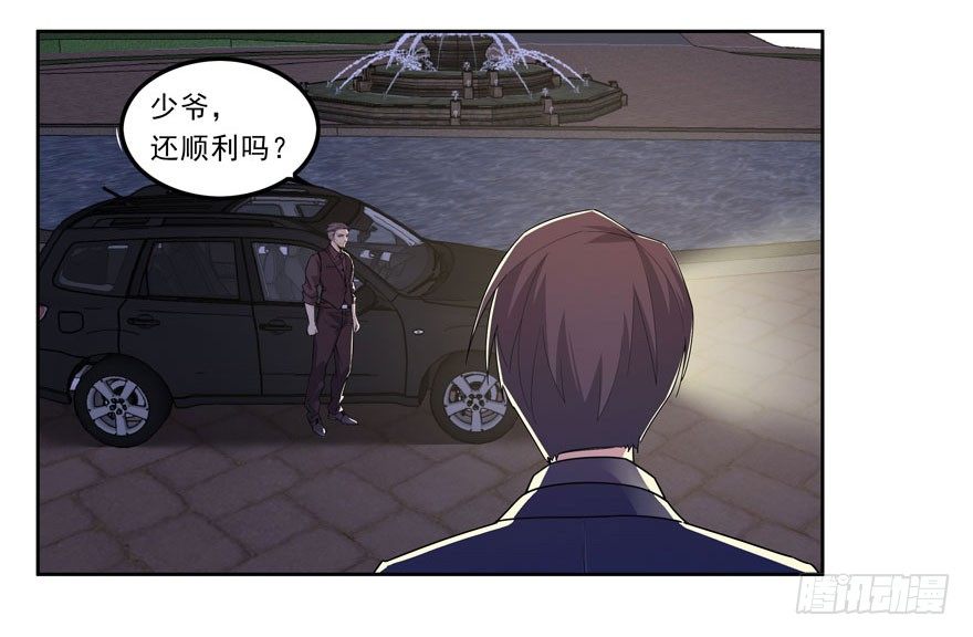 04.我要定你了！20