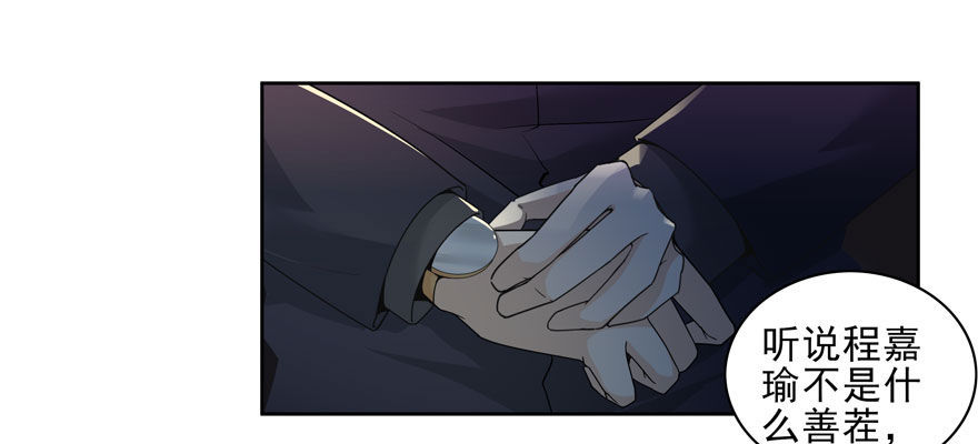 04.我要定你了！23