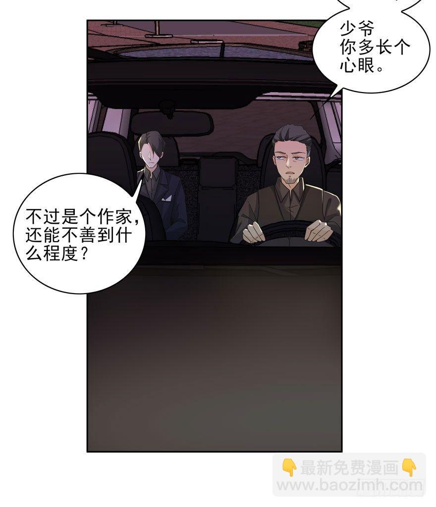 04.我要定你了！24