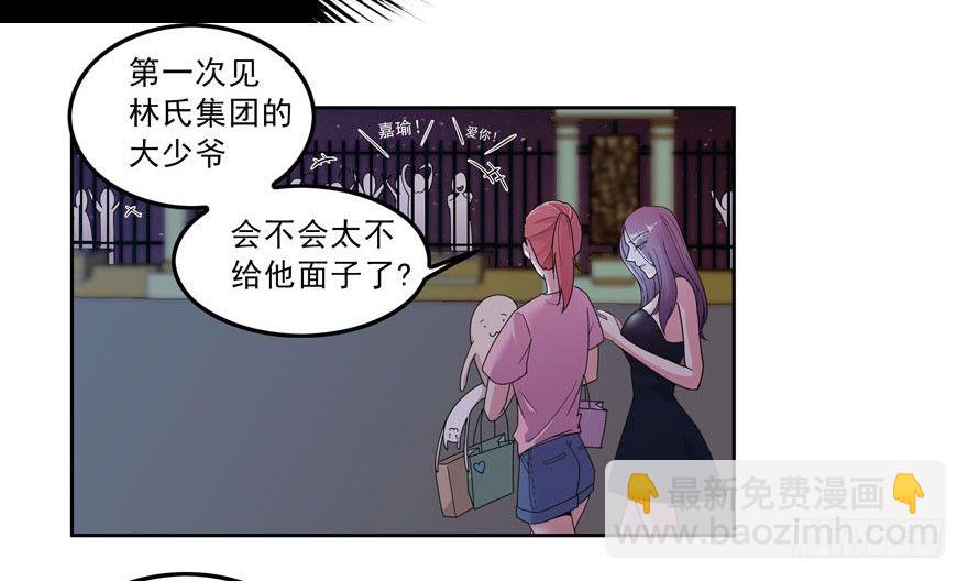 04.我要定你了！26