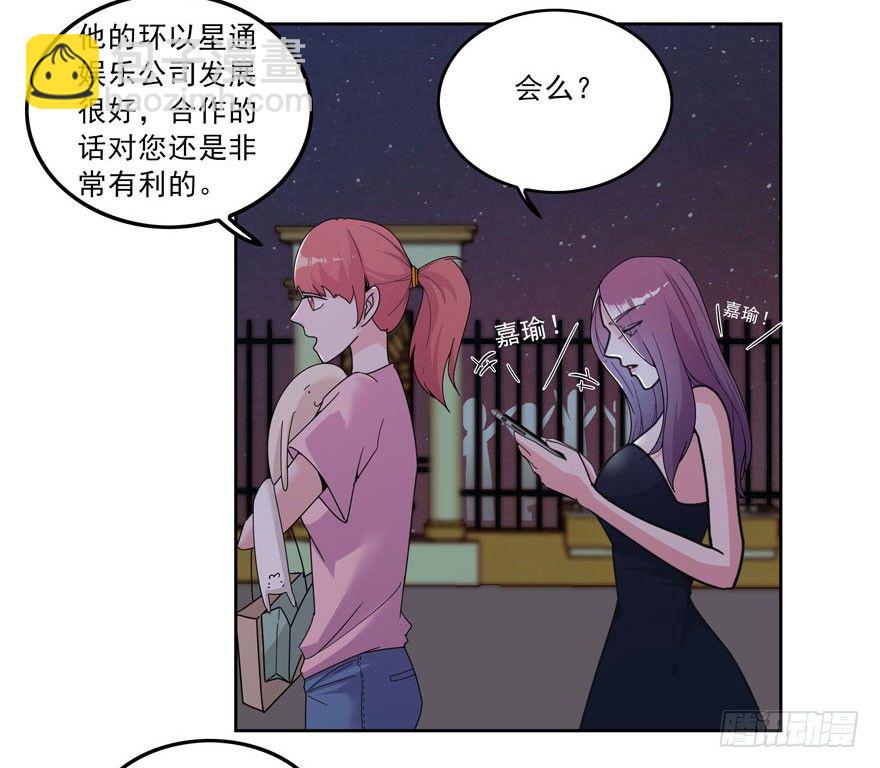 04.我要定你了！27