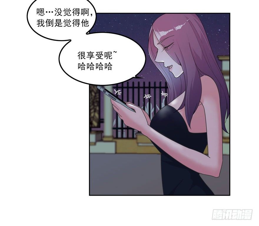 04.我要定你了！28