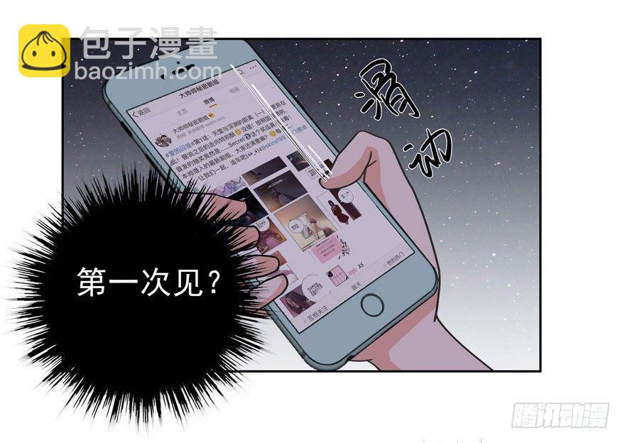 04.我要定你了！29
