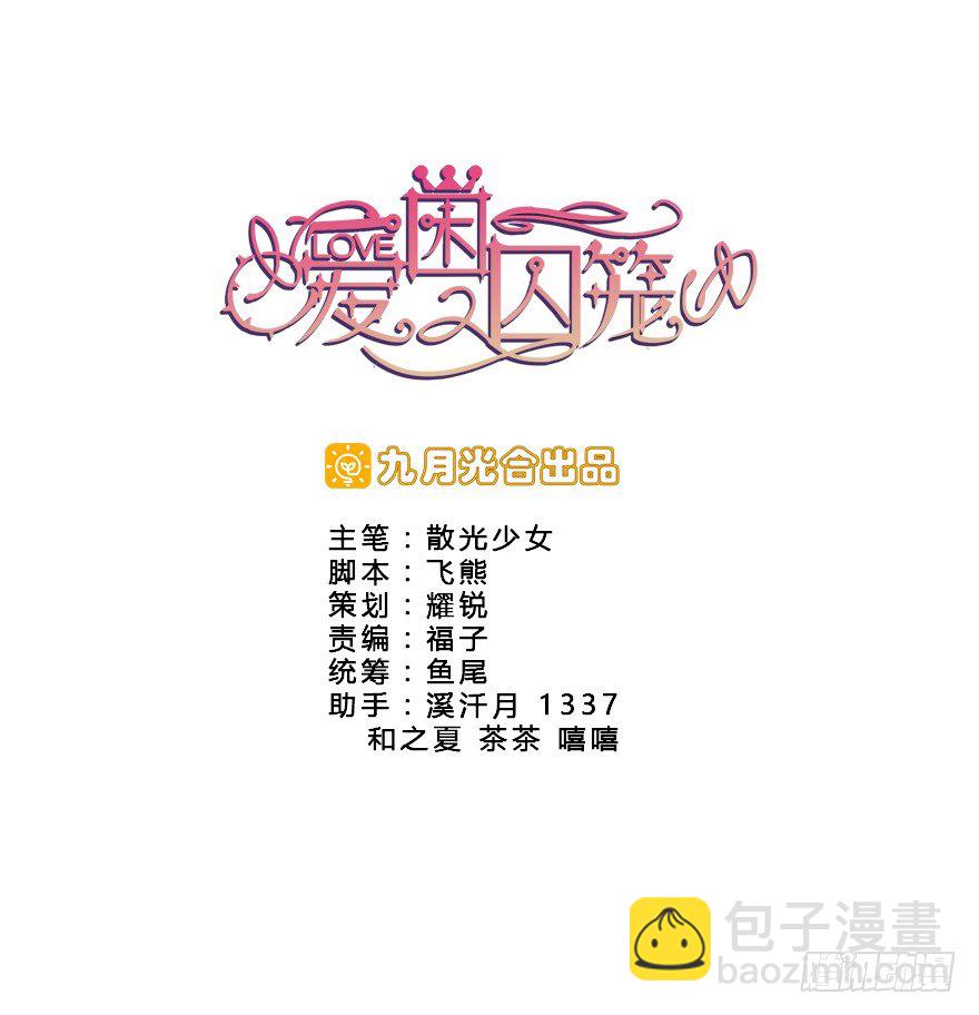 04.我要定你了！4