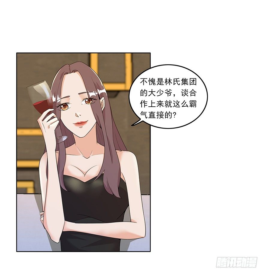 04.我要定你了！5