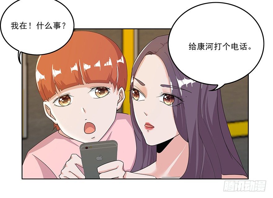 04.我要定你了！8