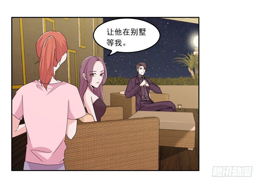 04.我要定你了！9