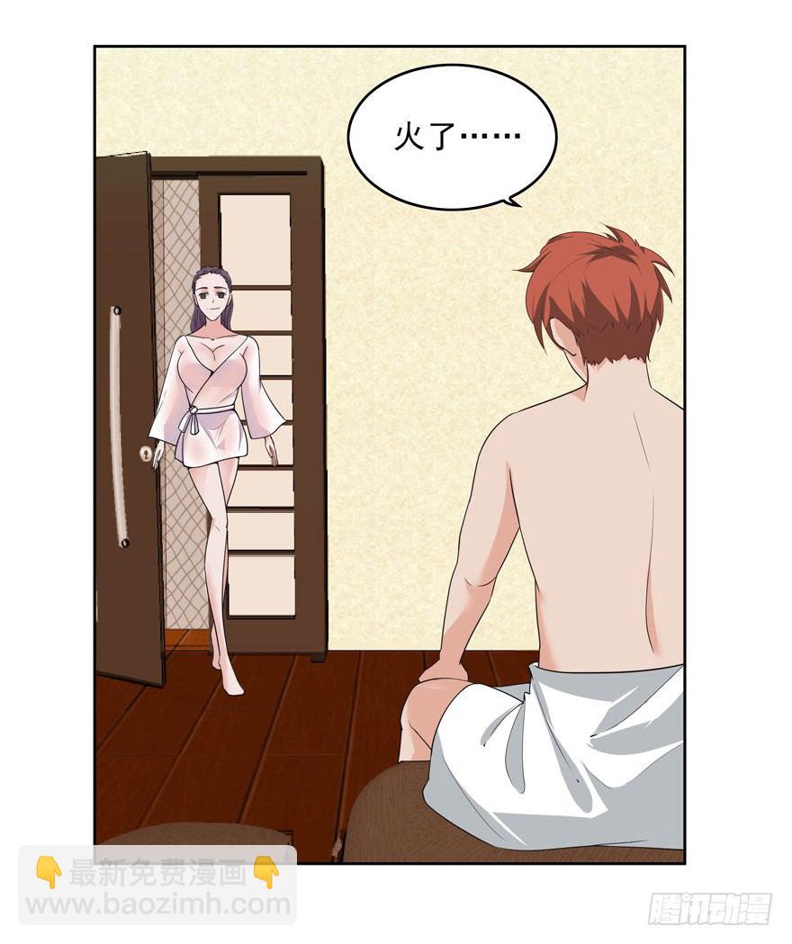 05.身强体壮易推倒11