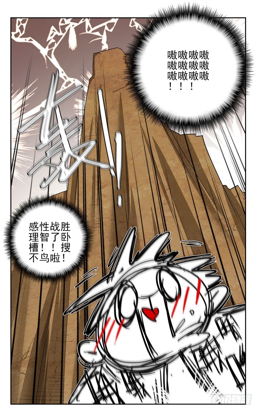 05.身强体壮易推倒14