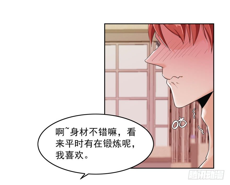 05.身强体壮易推倒16