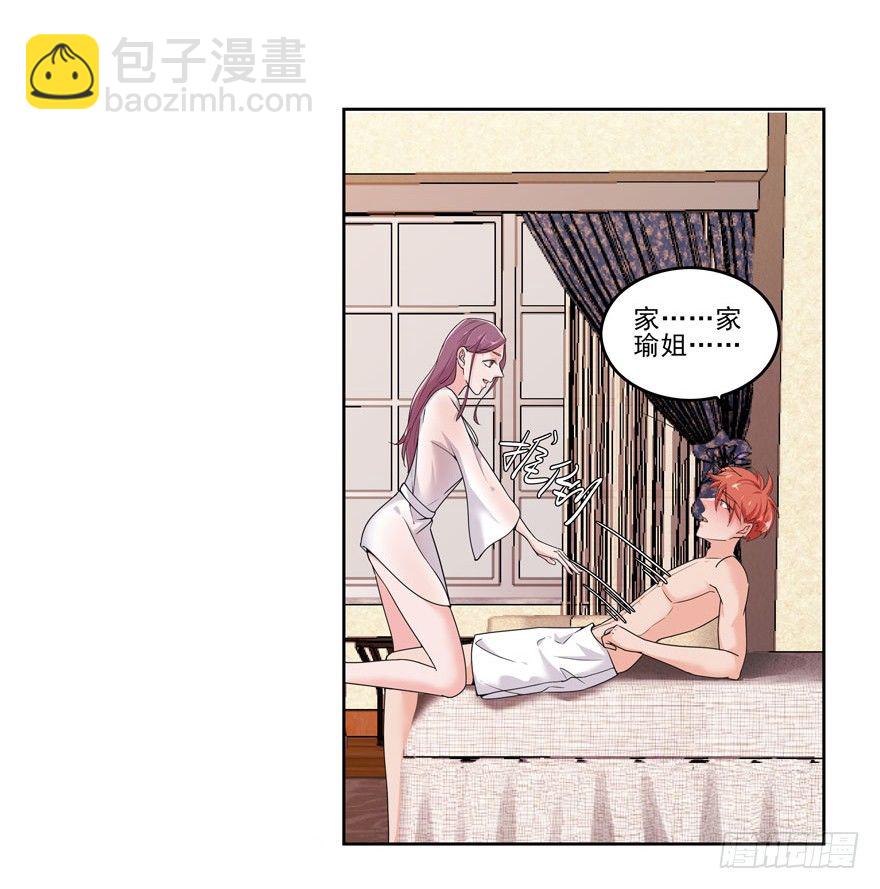 05.身强体壮易推倒19