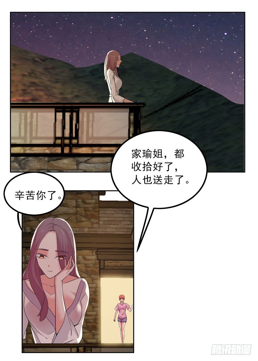 05.身强体壮易推倒31