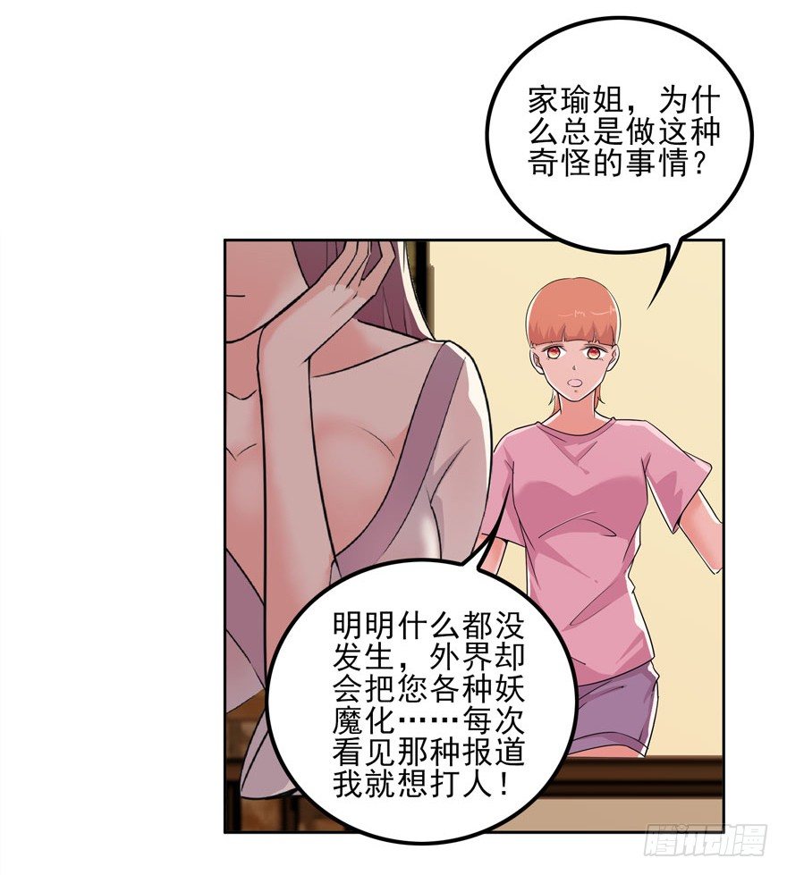 05.身强体壮易推倒32