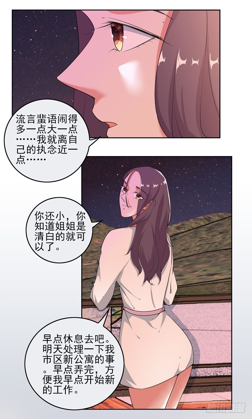 05.身强体壮易推倒33