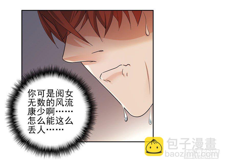 05.身强体壮易推倒9