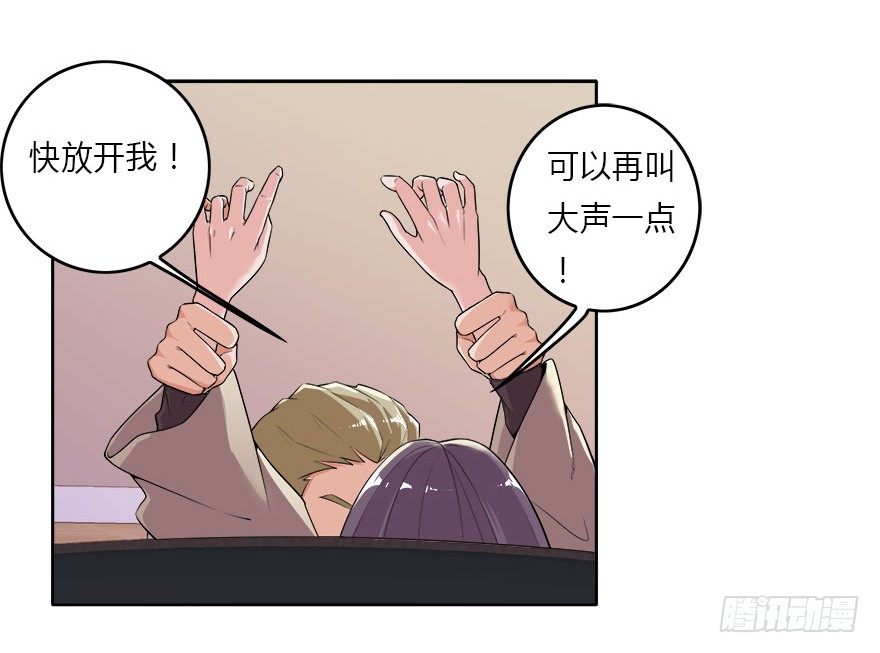 08.你倒是叫啊25