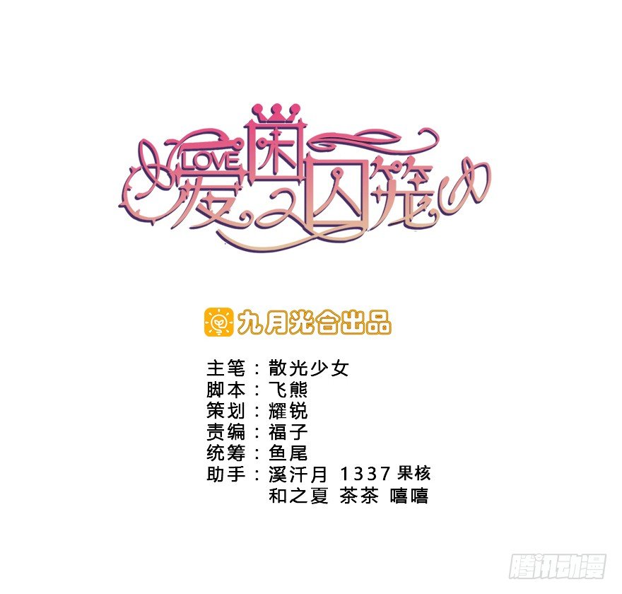 09.你先放开我2