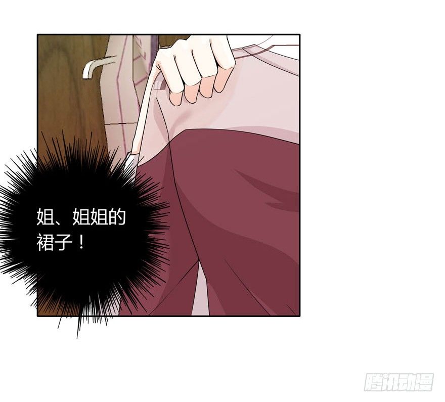 11.姐姐的裙子6