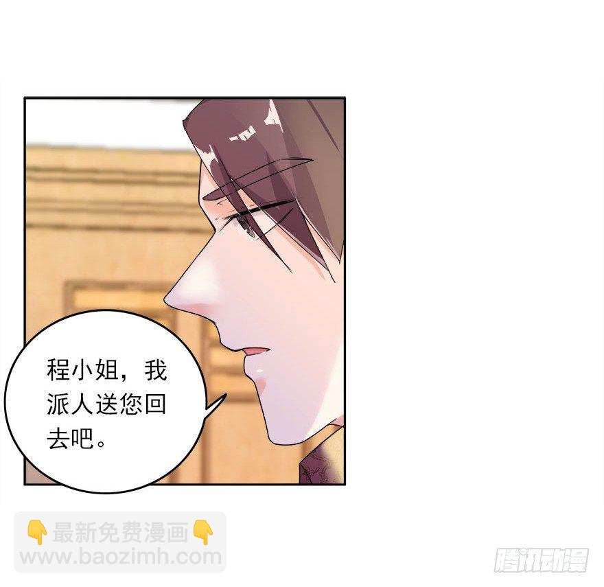 12.姐姐薄情的未婚夫1
