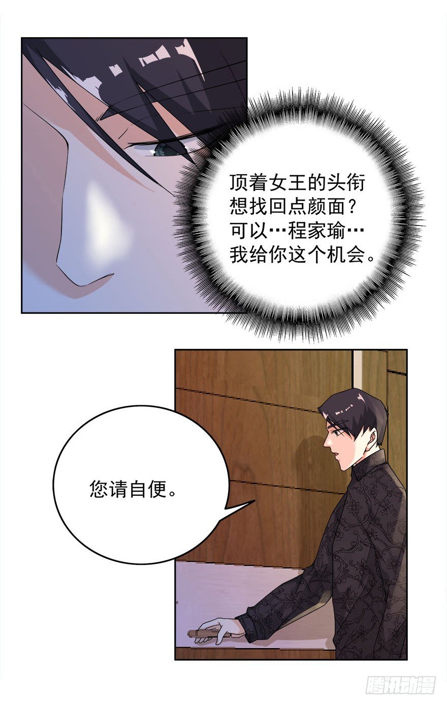 12.姐姐薄情的未婚夫6